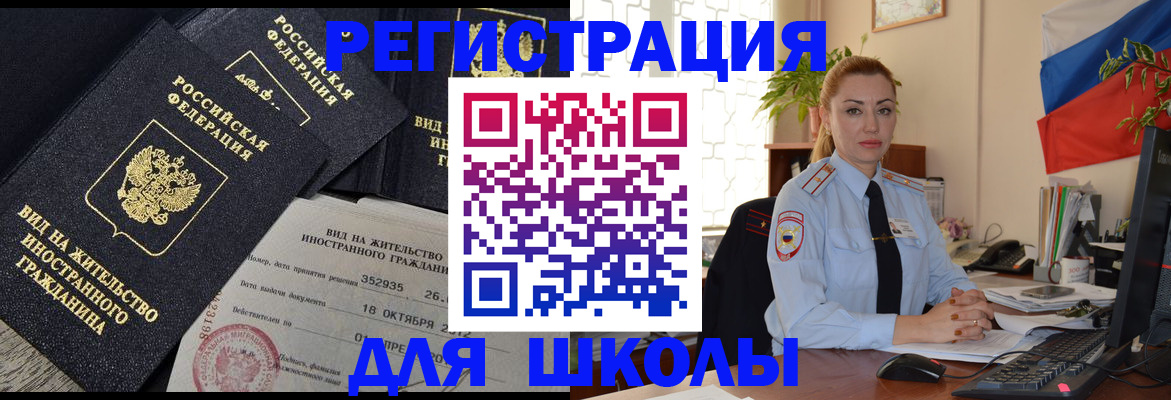 прописка 2025 в Томске